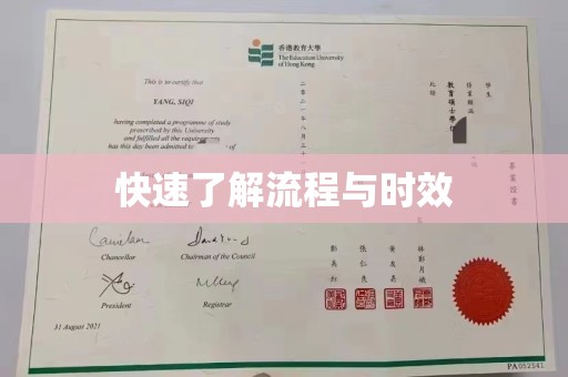 新宾快速了解流程与时效