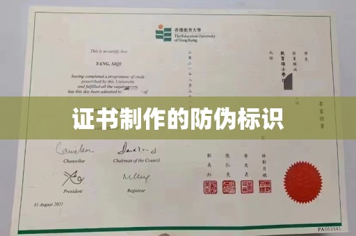 新宾证书制作的防伪标识